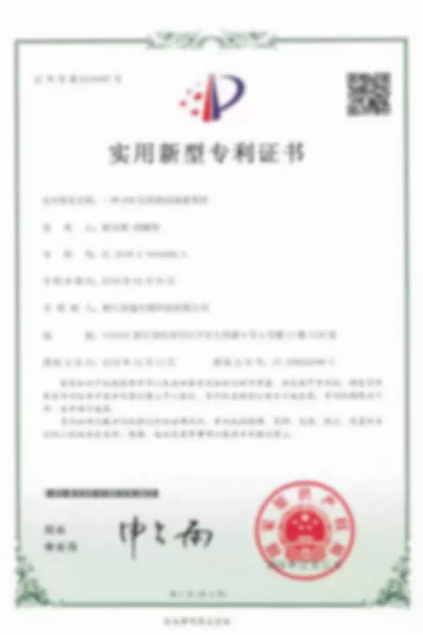 Utility Model Patent